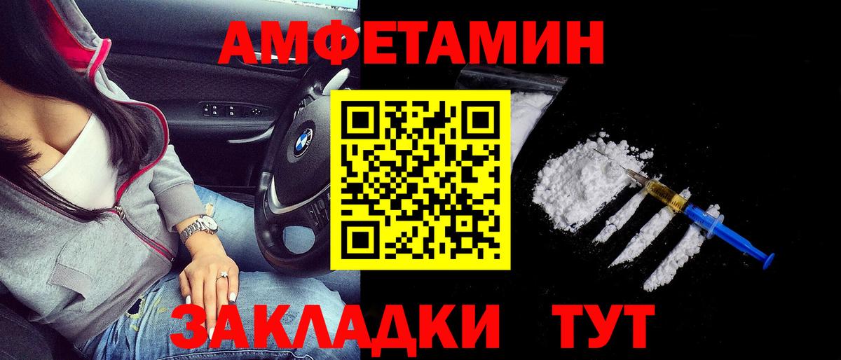 АМФЕТАМИН VHQ  Вход с VPN  Амфетамин  Новый Уренгой 