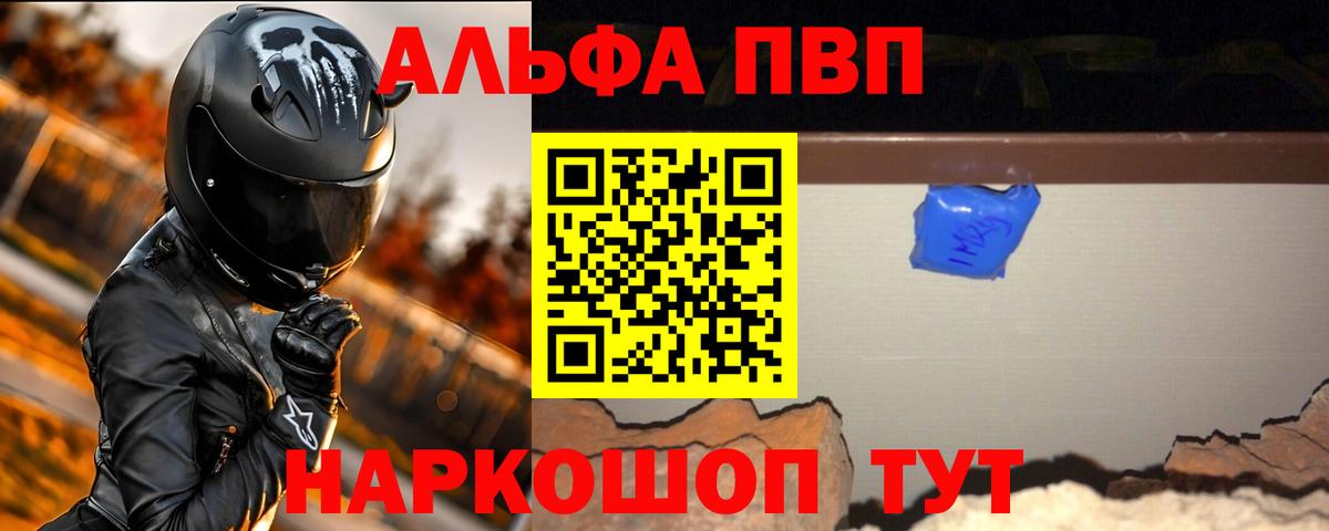 Alfa_PVP кристаллы  наркотики  А ПВП СК  Alpha PVP Соль  Новый Уренгой  Вход с VPN 