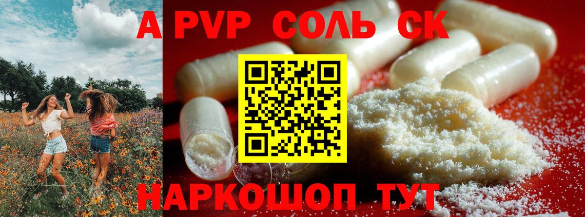 Alfa_PVP кристаллы Новый Уренгой