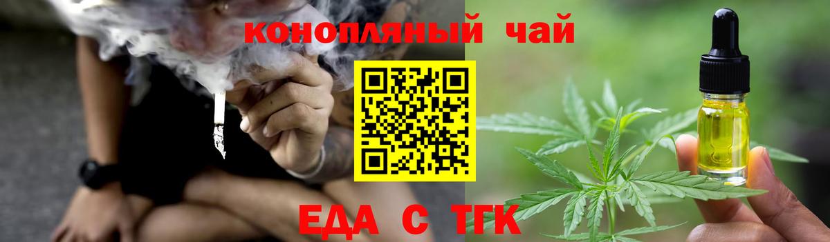Еда ТГК марихуана  Вход с VPN  Новый Уренгой 