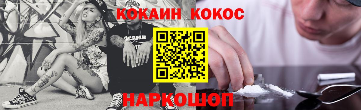 COCAIN Колумбийский Новый Уренгой