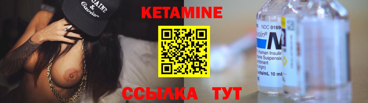 Кетамин ketamine  Вход с VPN  сайты даркнета наркотические препараты  КЕТАМИН ketamine  Новый Уренгой 