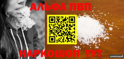 амф Сланцы