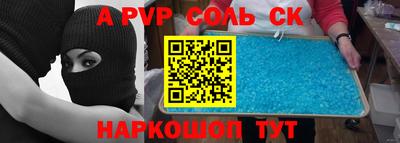амф Сланцы