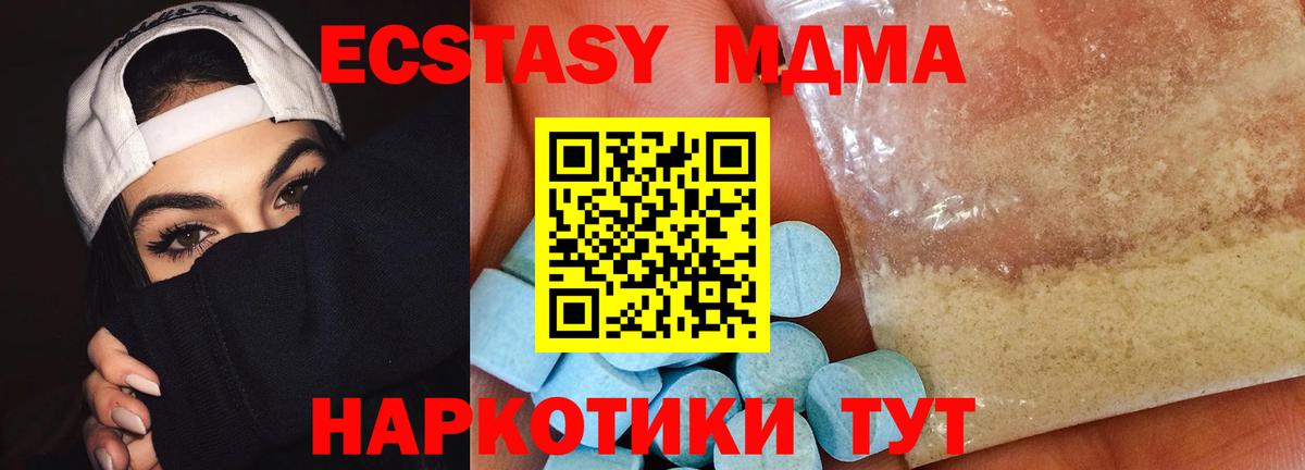 MDMA  МДМА crystal  Новый Уренгой  Вход с VPN  MDMA Molly 