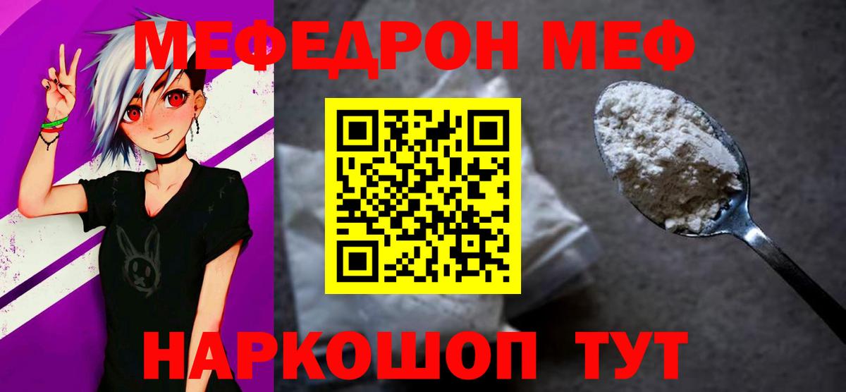 Меф  МЕФ 4 MMC  Вход с VPN  Меф  Меф 4 MMC  Новый Уренгой 