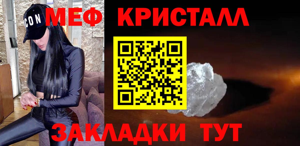 Меф мяу мяу мука Новый Уренгой