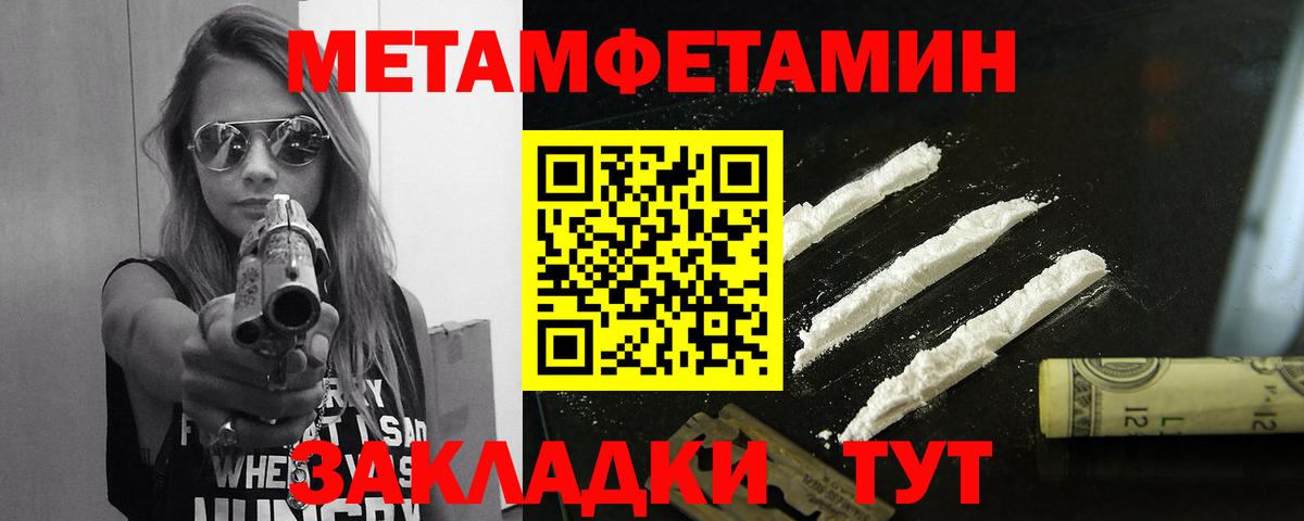 Новый Уренгой  Метамфетамин Декстрометамфетамин 99.9%  Метамфетамин Декстрометамфетамин 99.9%  Вход с VPN 