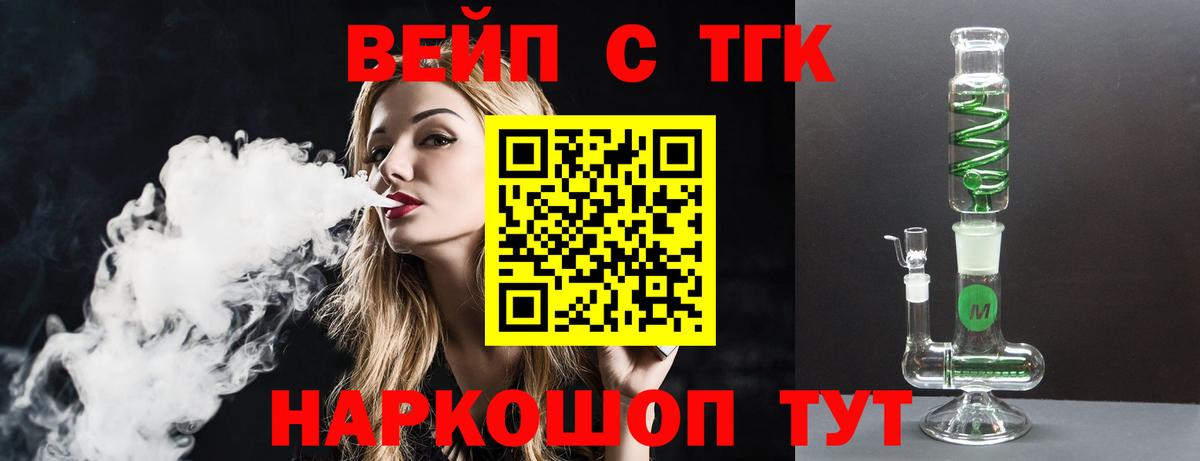Дистиллят ТГК жижа  Вход с VPN  Новый Уренгой 
