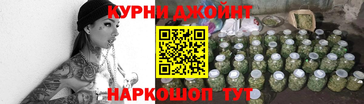Бошки Шишки Ganja  МАРИХУАНА LSD WEED  Вход с VPN  Новый Уренгой  Марихуана Ganja  Марихуана White Widow 